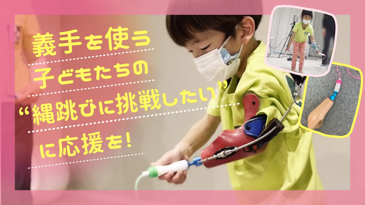 クラウドファンディング